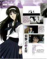 BUY NEW shingetsutan tsukihime - 35679 Premium Anime Print Poster